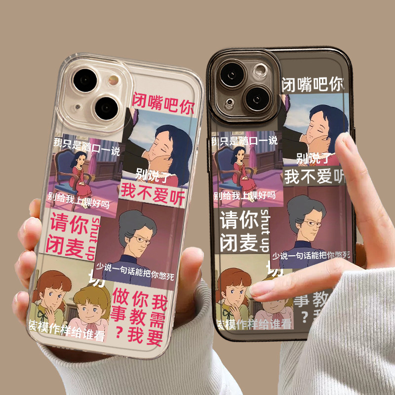 闭嘴吧你手机壳适用小米13表情包11ultra趣味14红米k60pro嘴替note12turbo个性10我不爱听k50搞怪k40s透明k30使用感如何?