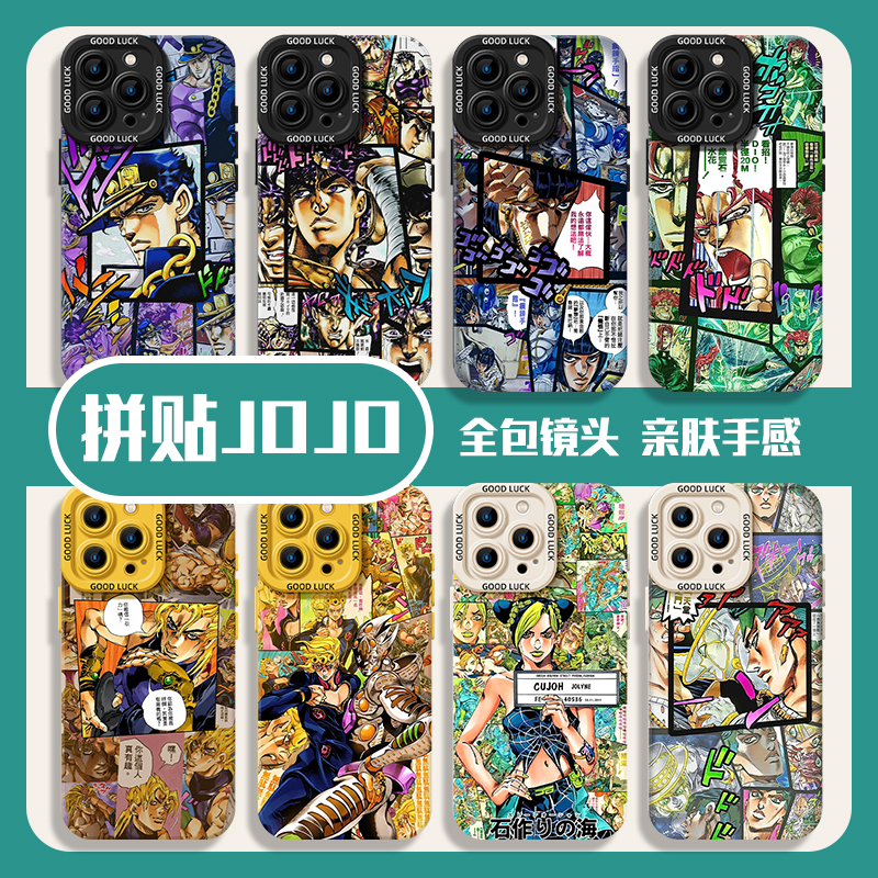 JOJO的奇妙冒险手机壳适用于苹果