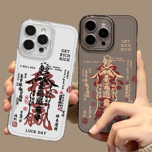 100稳赢90gt 300书法200国风x60新款 5华为80 玄学招财手机壳适用荣耀400发财500magic7pro新中式 70套50