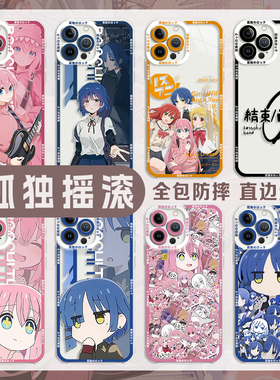 孤独摇滚手机壳适用苹果14山田凉15/iphone13波奇酱12后藤16一里11promax虹夏x喜多郁代8plus动漫17二次元xs7