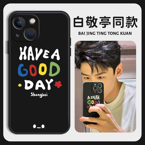白敬亭同款手机壳任意型号