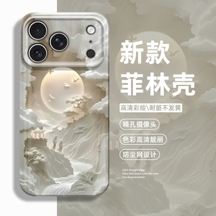 云涧栖月手机壳适用苹果17promax新中式iphone16pro中国风15plus小众14高级感13mini男12新款11女x/8/xr/xs/7