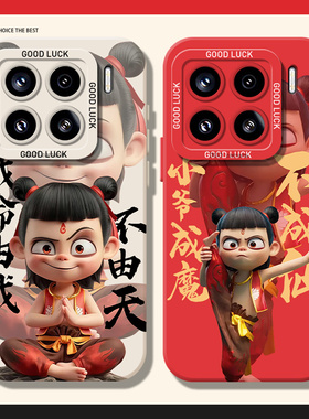 哪吒手机壳适用小米15我命由我不由天14pro红米k80哪咤k70魔童闹海note13周边k60新款12/11ultra/k90/17/k50s