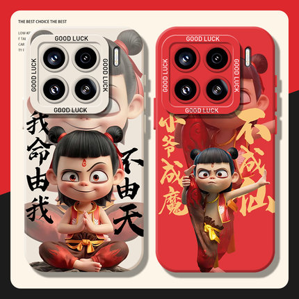 哪吒手机壳适用小米15我命由我不由天14pro红米k80哪咤k70魔童闹海note13周边k60新款12/11ultra/k90/17/k50s