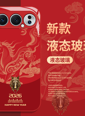 2026马到成功适用小米17promax手机壳15pro红米k90新年80马年note14本命年70红色13限定60新款12/50/11/40/10