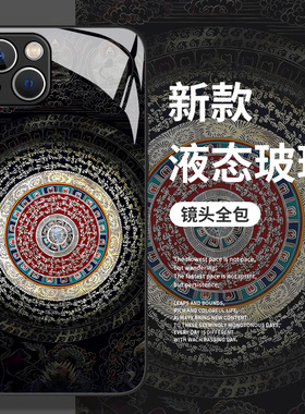 文殊八字手机壳适用苹果16佛系iphone15promax禅意14plus中国风13mini古风12新款11新中式x玻璃8套17/xs/7/xr