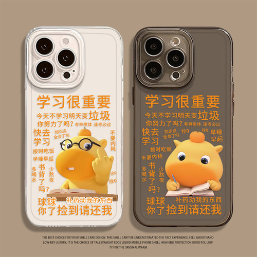 学习水豚噜噜手机壳适用iQOO系列