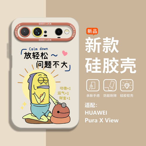 比奇堡丑鱼手机壳适用华为系列