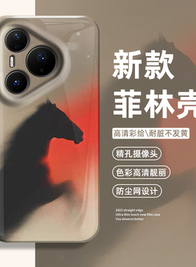 赤影奔马手机壳适用华为pura80马年mate70pro本命年nova15ultra新款p60新年14过年50男40小众30套13/12/11/10