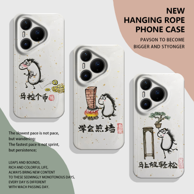 抽象马年手机壳适用华为系列