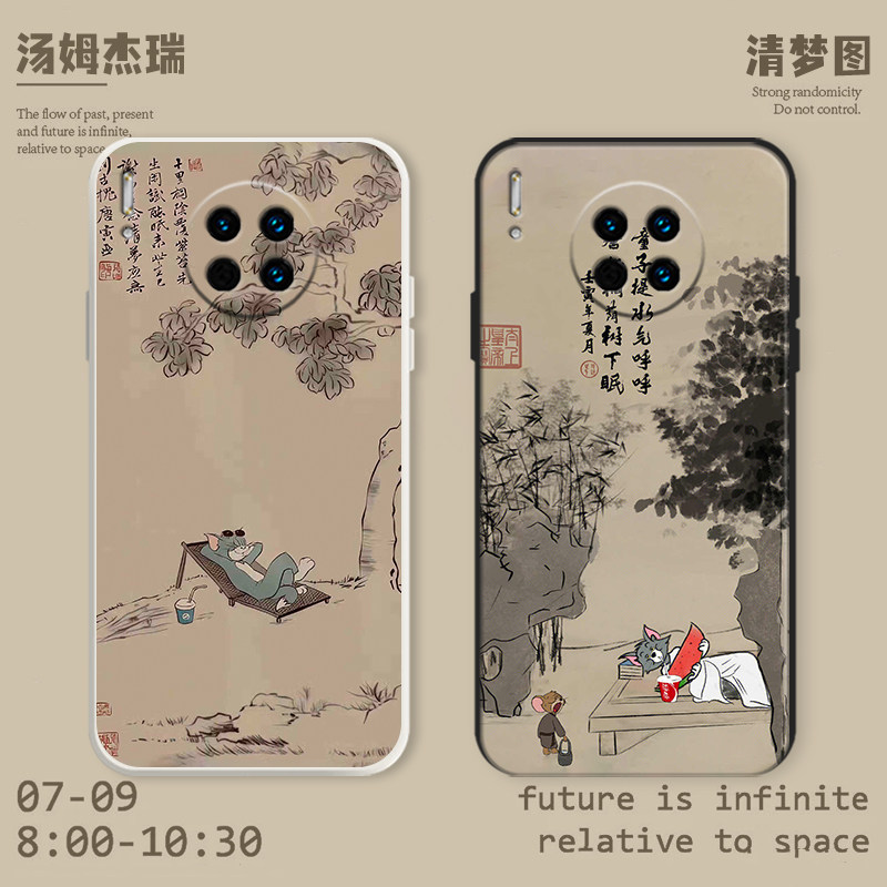 汤姆清梦图适用华为mate40pro手机壳80/60/p50硅胶pura70中国风nova14/13名画12/40古风9新款30搞怪15杰瑞8/7,3C数码配件,手机保护套/壳,淘宝优惠券,粉丝福利购,淘宝优惠卷