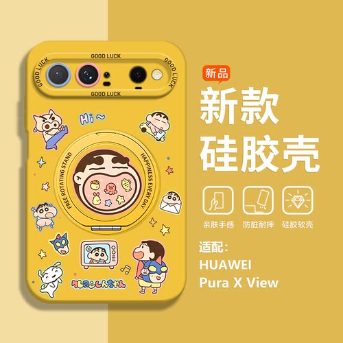 蜡笔小新手机壳适用华为系列