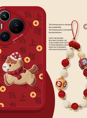 马上有钱手机壳适用华为pura80春节mate70pro马年nova14挂绳p60本命年13新年50过年40红色12套30/11/15/9/8/7