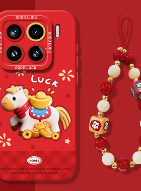 马上有钱手机壳适用小米17promax挂绳15pro红米k90小马80新年note14马年70红色13本命年60新款12/50/11/40/10