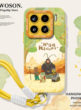 浪浪山小妖怪适用小米15手机壳17promax/14红米k80/90秋天k70带挂绳note13小猪妖k60新款12s/11周边k50/10/40