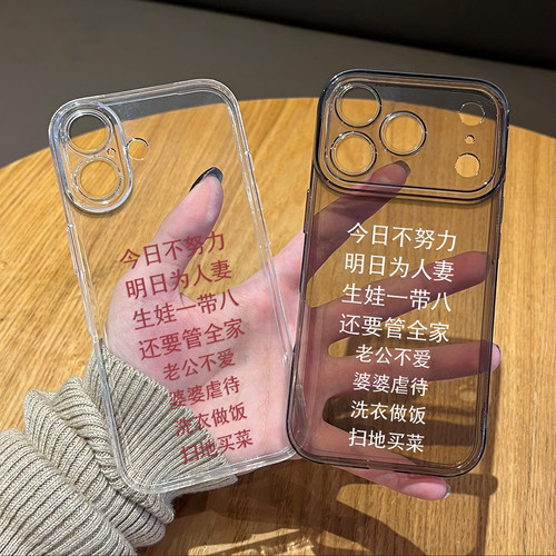 女人要独立手机壳适用苹果系列