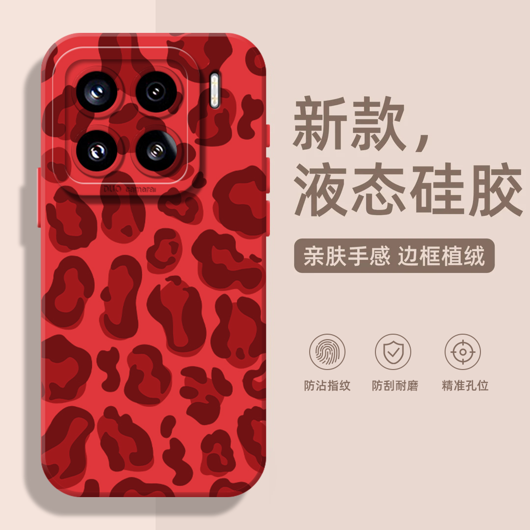 豹纹手机壳适用小米/红米系列