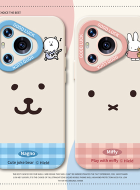 自嘲熊兔子手机壳适用华为pura80情侣mate70pro小熊nova15ultra新款p60超好看14可爱50简约40/30/13/12/11/10
