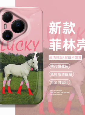 LUCKY靴子马手机壳适用华为pura80马年mate70pro抽象nova15ultra新款p60搞怪14趣味50闺蜜40女30/13/12/11/10