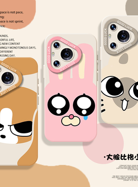 大脸比格小狗适用华为pura70手机壳80/mate60pro小猫nova14新款p50胡萝卜13兔子40情侣30搞怪12趣味11/15/9/7