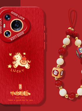 平安小马手机壳适用华为pura80挂绳mate70pro新年nova14新款p60马年13本命年50红色40喜庆12女30/11/15/9/8/7