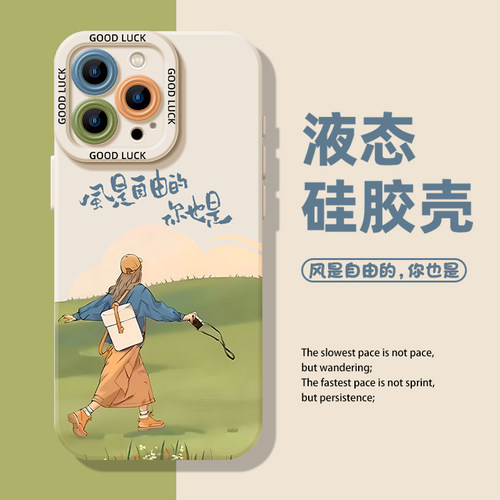 风是自由的你也是手机壳适用苹果
