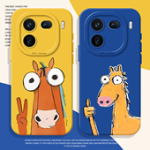 z9turbo 新年8搞笑7se套6 vivo5 比耶小马手机壳适用iqoo15抽象iqooneo10过年13马年12pro本命年11s新款 z1x