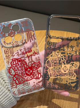 新年祝福小马适用小米17promax手机壳15pro红米k90红色80马年note14本命年70过年13限定60新款12/50/11/40/10