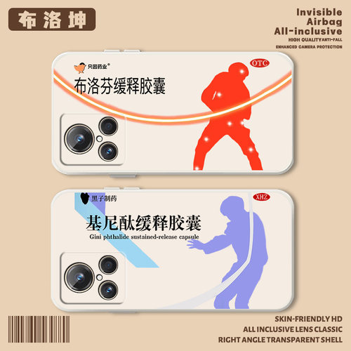 布洛坤手机壳ikun小黑子适用真我