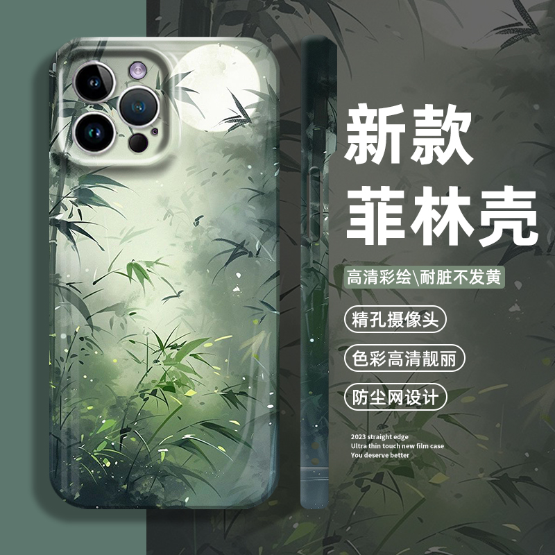 古风竹林竹子国潮手机壳