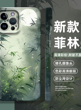 古风竹林适用小米13手机壳14/15/11ultra红米k60pro竹子k70男note12turbo国潮17高级感k50新中式k90中k80国风