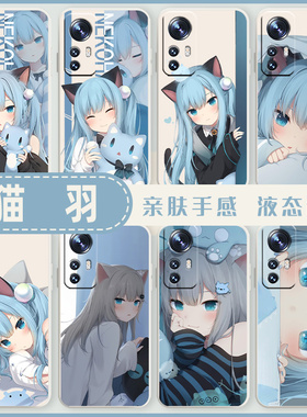 猫羽适用于小米13手机壳15/14新款11ultra红米k60pro动漫k70女12二次元17男k50少女note9萝莉k90s日漫k80硅胶