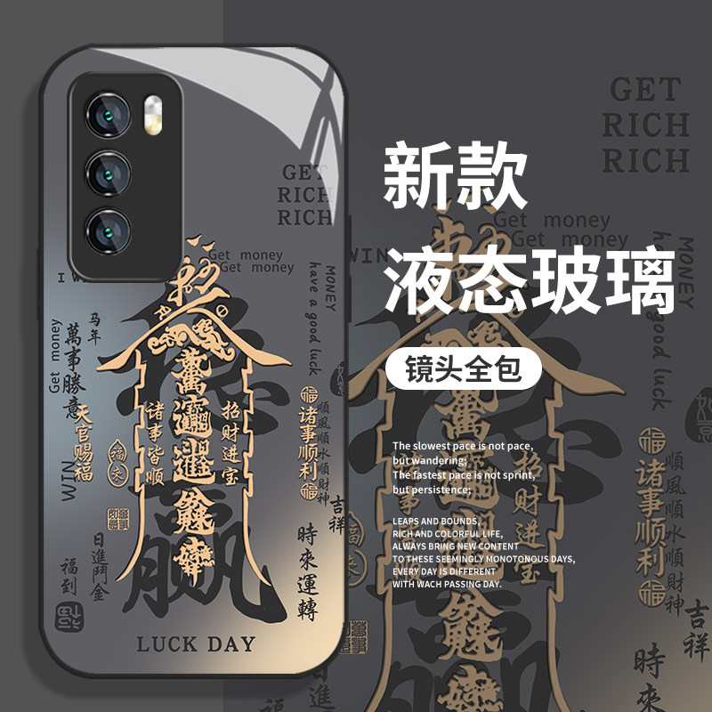 万事顺遂稳赢手机壳适用iqoo系列