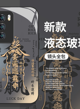 万事顺遂稳赢适用iqoo13手机壳iqooneo10玄学15/12pro招财11s新款z9turbo发财8se新中式7新年6马年vivo5套z3x