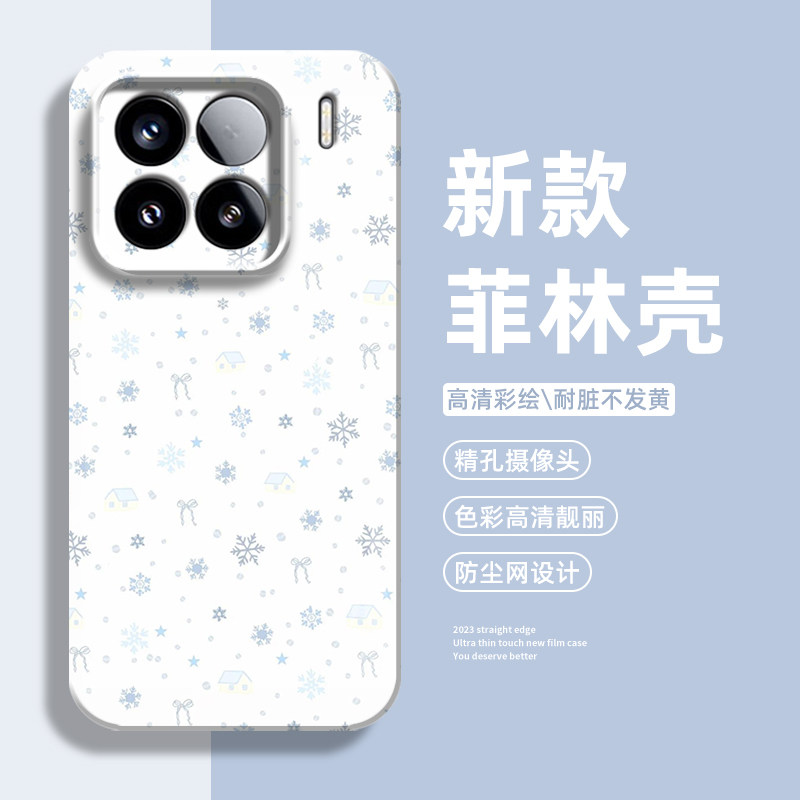 雪花手机壳适用于小米红米系列