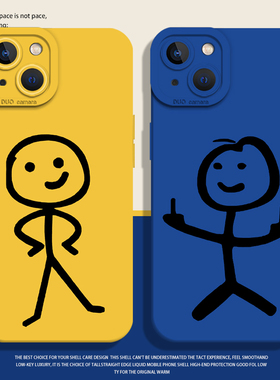 古怪火柴人手机壳适用苹果15竖中指16/iphone14promax鄙视13搞怪12情侣11新款x趣味8plus小众17简约xs男女7xr