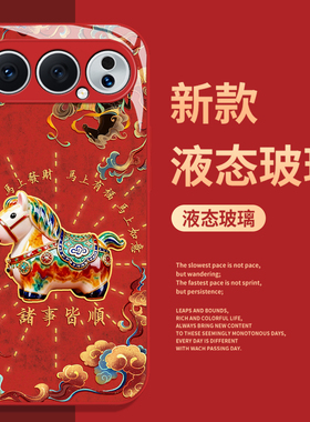马年唐三彩手机壳适用荣耀500新年magic8pro红色400喜庆300本命年200发财x70/100/7/90gt/6/5华为80/60/50/40