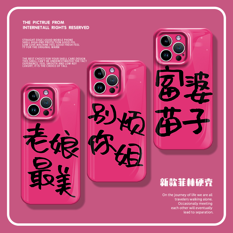 老娘最美手机壳适用华为系列