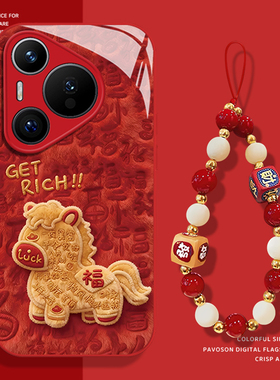 毛绒福字小马手机壳适用华为pura80马年mate70pro本命年nova14挂绳p60红色13新年50过年40/12/30/11/15/9/8/7