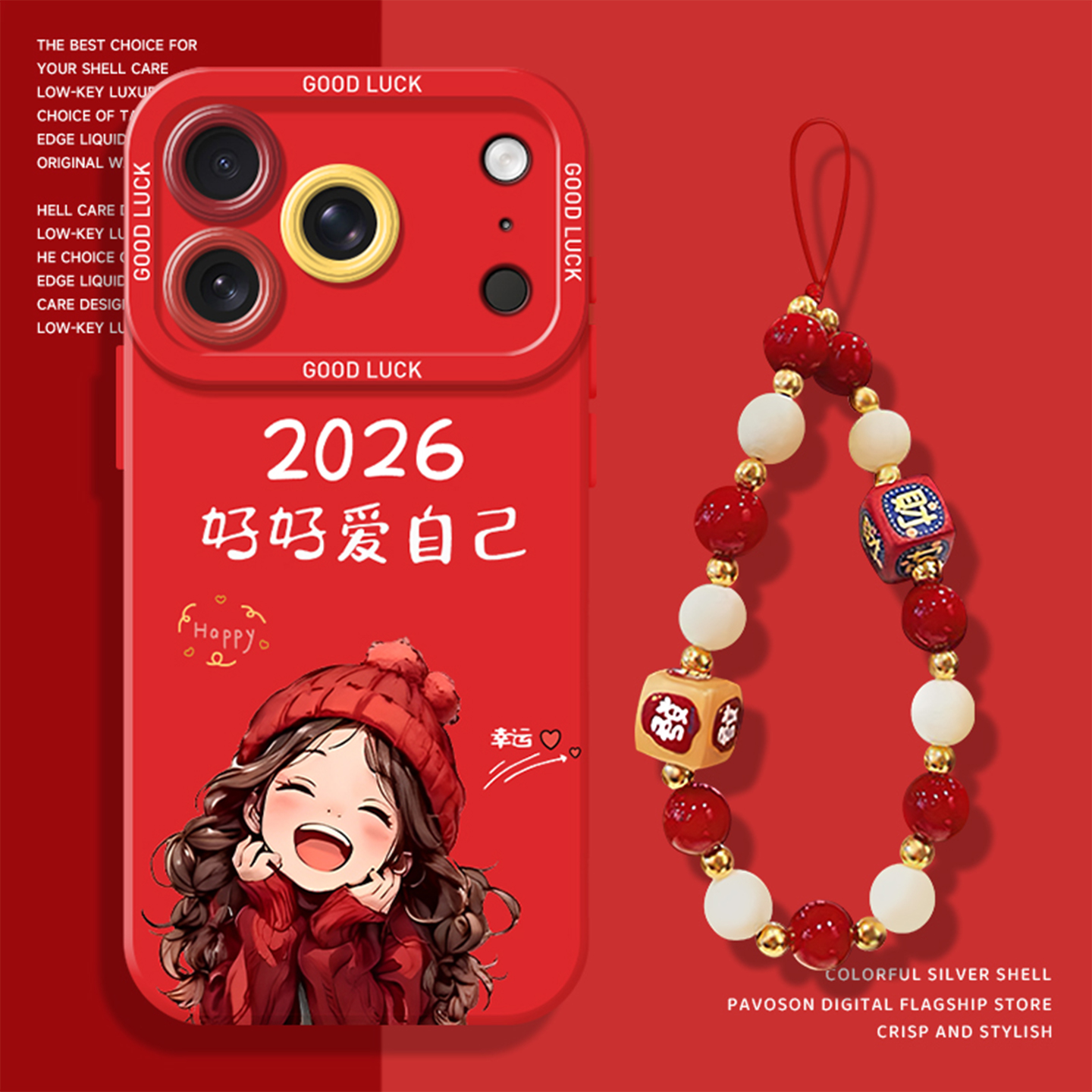 2026好好爱自己手机壳适用苹果