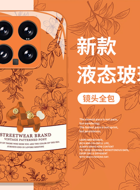 复古印花小马适用小米17promax手机壳15pro红米k90橙色80新年note14马年70本命年13红色60新款12/50/11/40/10