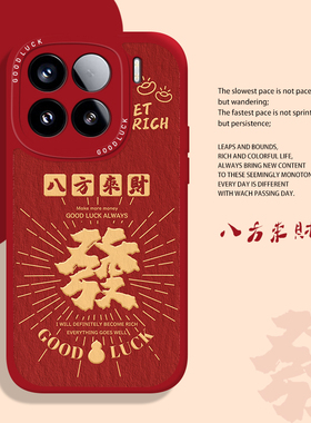 油画发顺乐手机壳适用小米17promax新年15pro红米k90马年80本命年note14发财70红色13/60新款12/50/11/40/10s