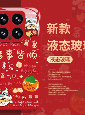 马年诸事皆顺手机壳适用小米17promax本命年15pro红米k90红色80新年note14过年70套13/60新款12/50/11/40/10s