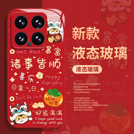 马年诸事皆顺手机壳适用小米17promax本命年15pro红米k90红色80新年note14过年70套13/60新款12/50/11/40/10s