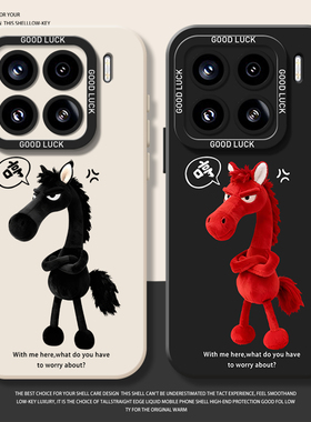 天选黑马手机壳适用小米17promax硅胶15pro红米k90情侣80马年note14新年70本命年13红色60新款12/50/11/40/10