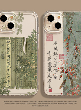 欲买桂花同载酒适用华为mate60pro手机壳pura70新中式80/nova12男13新款p50书法40国风30古风15文字14透明9/7