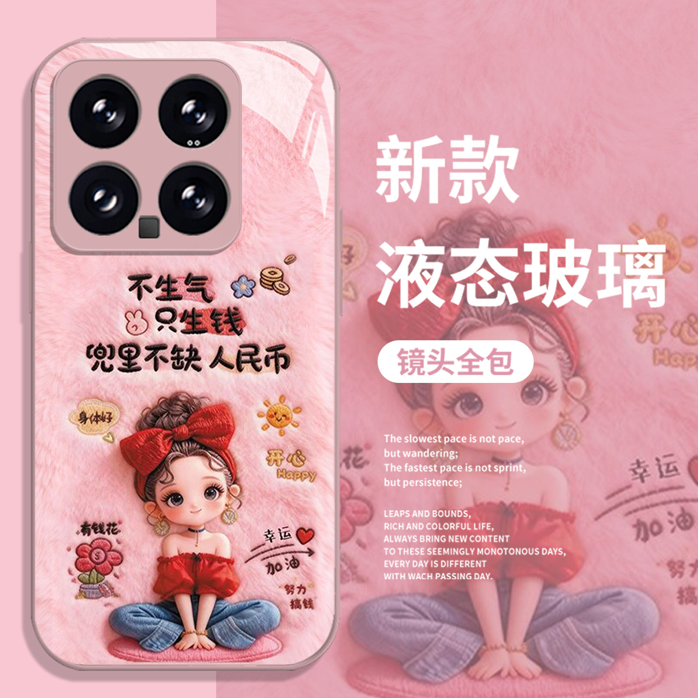 不生气只生钱手机壳适用小米红米