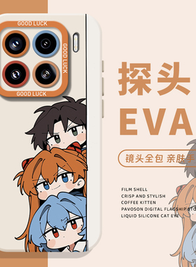 探头EVA手机壳适用小米17promax明日香15pro红米k90绫波丽80碇真嗣note14动漫70周边13/60新款12/50/11/40/10