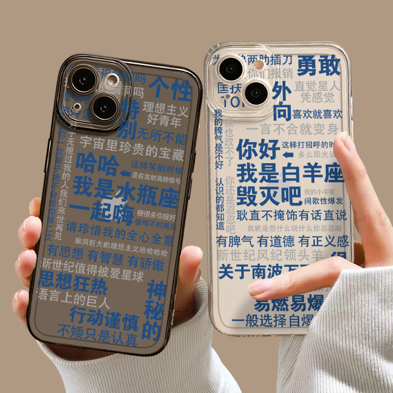 十二星座语录手机壳适用华为系列