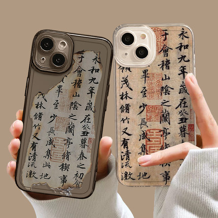 兰亭序手机壳适用小米13书法17/15/14男11ultra红米k60pro古风k70女12中国风10国潮k50透明note9文字k90s/k80